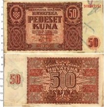 Продать Банкноты Хорватия 50 кун 1941 