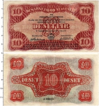Продать Банкноты Словения 10 лир 1944 