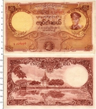 Продать Банкноты Бирма 50 кьят 1958 