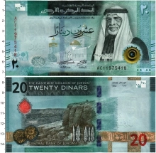 Продать Банкноты Иордания 20 динар 2022 