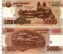 Продать Банкноты Северная Корея 5000 вон 2013 
