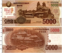 Продать Банкноты Северная Корея 5000 вон 2017 