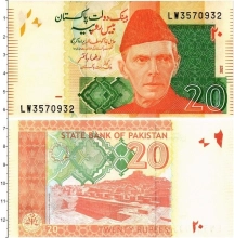 Продать Банкноты Пакистан 20 рупий 2010 
