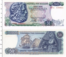 Продать Банкноты Греция 50 драхм 1978 