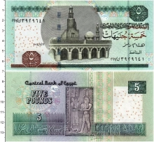 Продать Банкноты Египет 5 фунтов 2007 