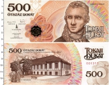 Продать Банкноты Венгрия 500 дукатов 2020 