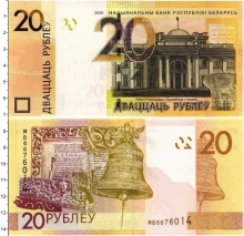 Продать Банкноты Беларусь 20 рублей 2020 