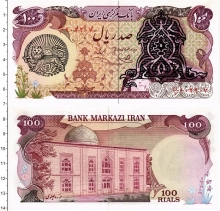 Продать Банкноты Иран 100 риал 0 