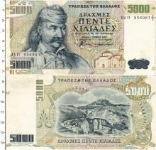 Продать Банкноты Греция 5000 драхм 1997 
