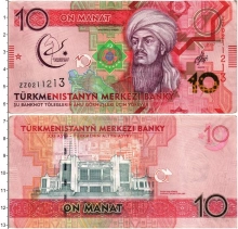 Продать Банкноты Туркмения 10 манат 2017 