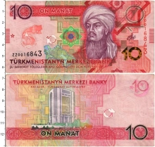 Продать Банкноты Туркмения 10 манат 2020 