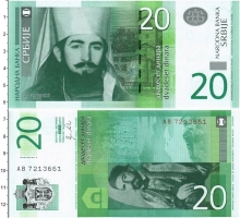 Продать Банкноты Сербия 20 динар 2011 