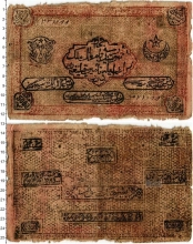 Продать Банкноты Бухара 5000 рублей 1920 