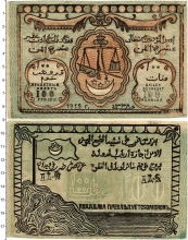 Продать Банкноты Гражданская война 100 рублей 1919 