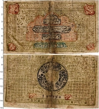 Продать Банкноты Бухара 100 тенге 1919 