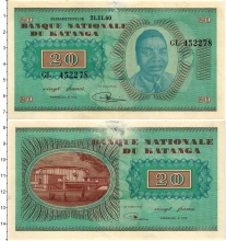 Продать Банкноты Катанга 20 франков 1960 
