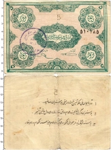 Продать Банкноты Азербайджан 5 туманов 1946 