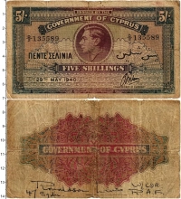 Продать Банкноты Кипр 5 шиллингов 1940 