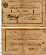 Продать Банкноты Немецкая Африка 1 рупия 1916 