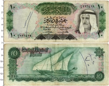 Продать Банкноты Кувейт 10 динар 1968 