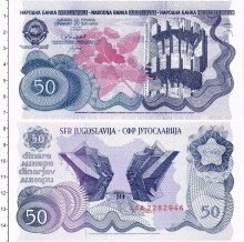 Продать Банкноты Югославия 50 динаров 1990 