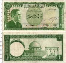 Продать Банкноты Иордания 1 динар 1959 