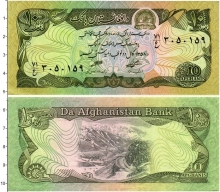 Продать Банкноты Афганистан 10 афгани 1979 