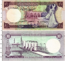 Продать Банкноты Сирия 10 фунтов 1982 