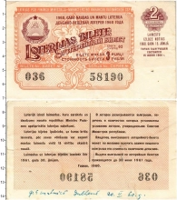 Продать Банкноты СССР 200 рублей 1948 