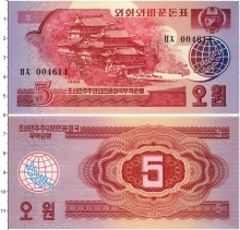 Продать Банкноты Северная Корея 5 вон 1988 