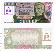Продать Банкноты Аргентина 50000 аустралес 1989 