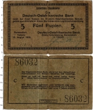 Продать Банкноты Немецкая Африка 5 рупий 1915 