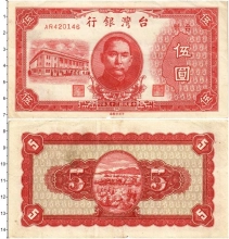 Продать Банкноты Китай 5 юаней 1946 