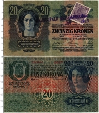 Продать Банкноты Югославия 20 крон 1919 