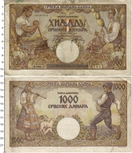 Продать Банкноты Сербия 1000 динар 1942 
