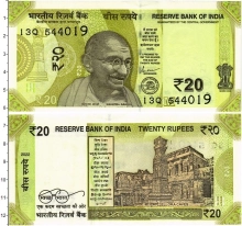 Продать Банкноты Индия 20 рупий 2019 