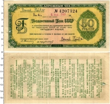 Продать Банкноты СССР 50 рублей 1961 