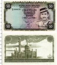 Продать Банкноты Бруней 50 рингит 1973 