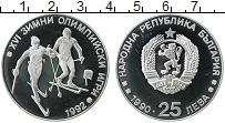 Продать Монеты Болгария 25 лев 1992 Серебро