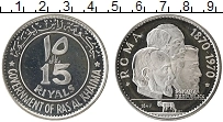 Продать Монеты Ра Ал-Хейма 15 риалов 1970 Серебро