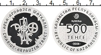 Продать Монеты Казахстан 500 тенге 2006 Серебро