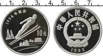Продать Монеты Китай 10 юаней 1992 Серебро