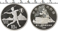 Продать Монеты Китай 10 юаней 1990 Серебро