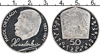 Продать Монеты Чехословакия 50 крон 1971 Серебро