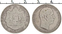 Продать Монеты Греция 1 драхма 1901 Серебро
