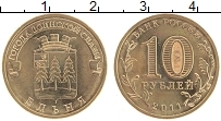 Продать Монеты  10 рублей 2011 сталь покрытая латунью