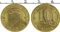 Продать Монеты  10 рублей 2012 Медно-никель