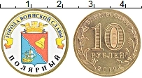 Продать Монеты Россия 10 рублей 2012 