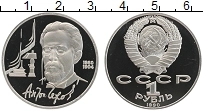 Продать Монеты  1 рубль 1990 Медно-никель