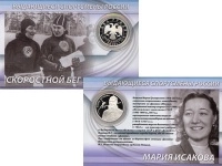 Продать Подарочные монеты  2 рубля 2012 Серебро